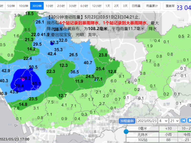 23日凌晨深圳迎今年以来最强暴雨，多个降雨历史极值被打破
