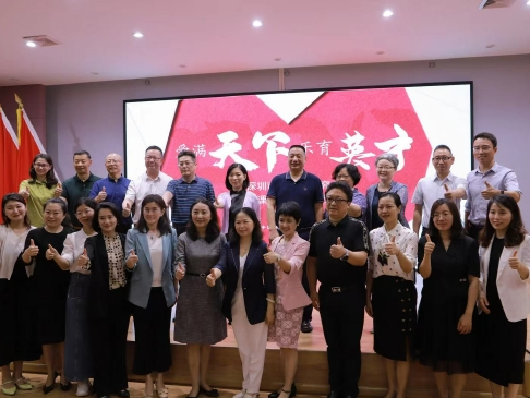深陶会幼儿园课程与评价专委会成立会议召开