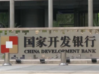 国家开发银行设立专项贷款支持中国—中亚合作