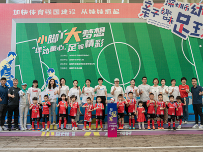 2023年深圳市幼儿园亲子足球嘉年华举行