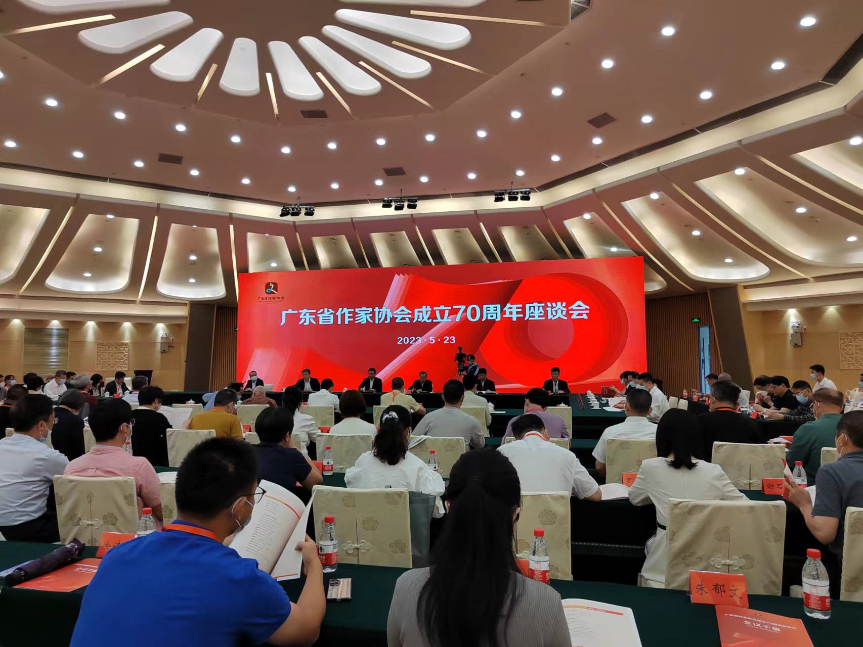 广东省作协成立70周年座谈会召开，《广东文学通史》等新书发布