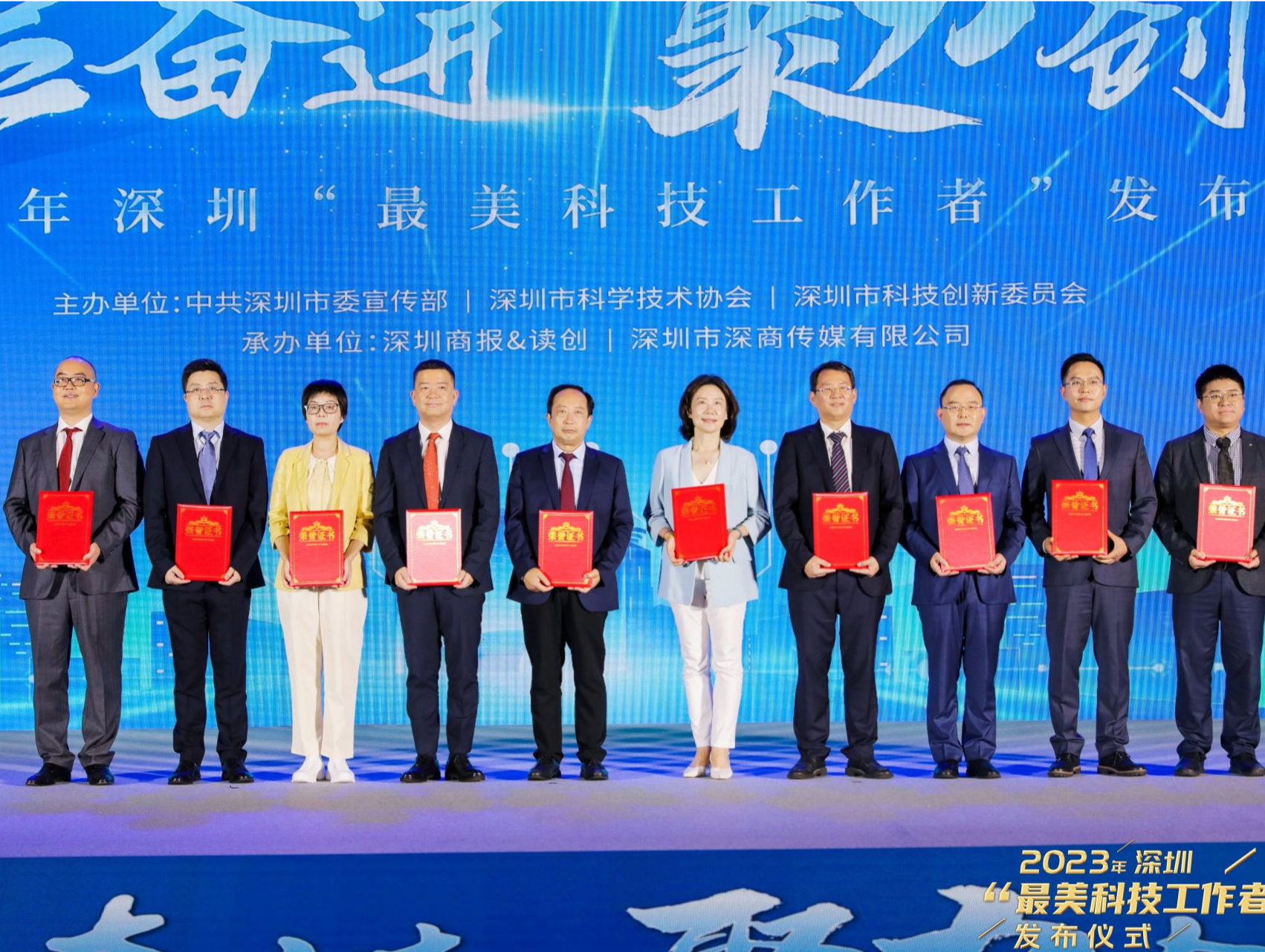 2023年深圳“最美科技工作者”发布，10人被授予“最美”称号