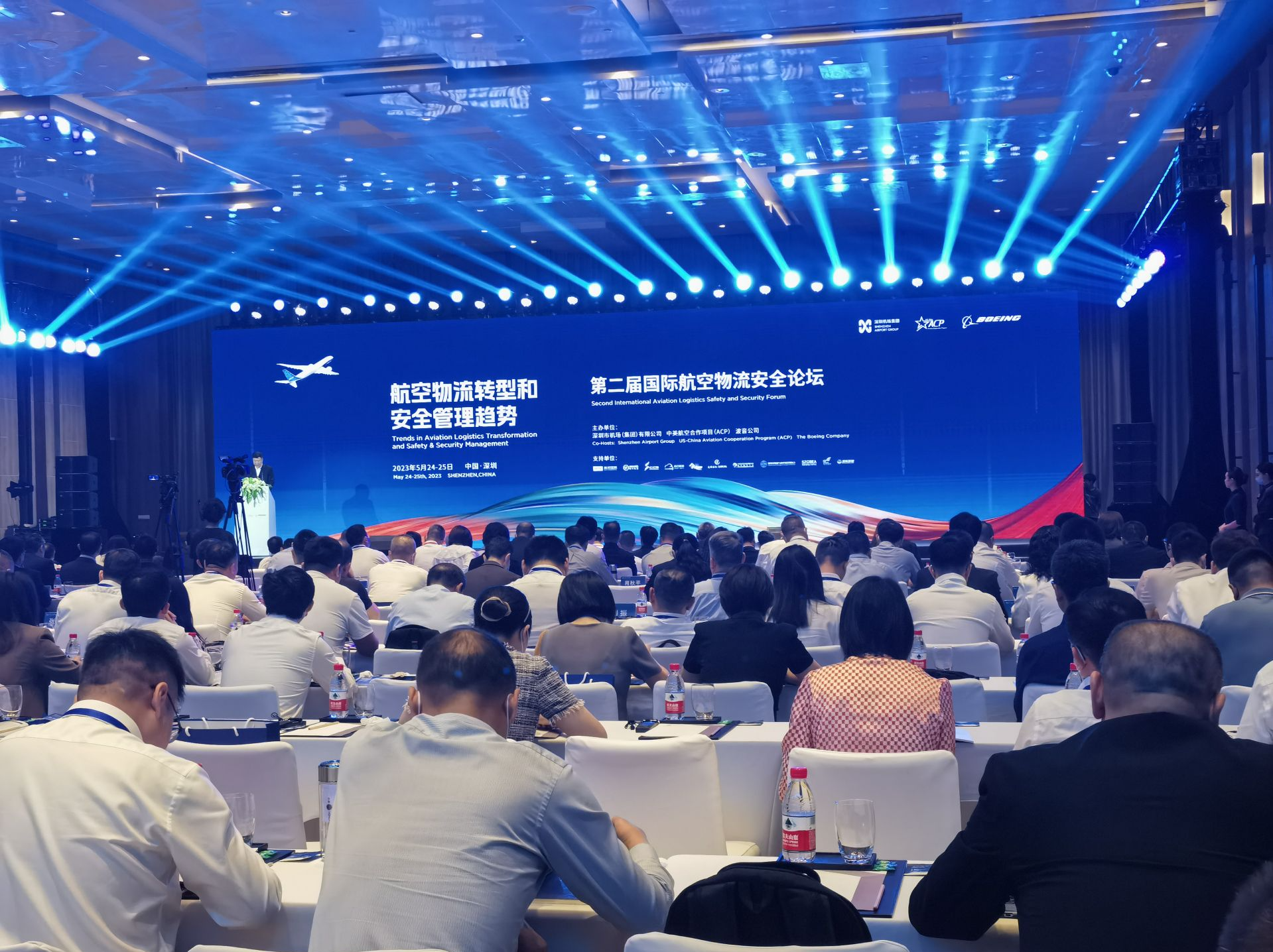 第二届国际航空物流安全论坛在深圳举行