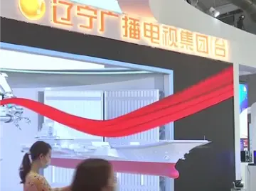 辽宁省展团：文旅产业、科技融合与优秀文化交互赋能