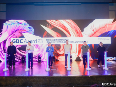 绽放设计新能量！GDC Award 2023启动仪式及首场GDC Show举行