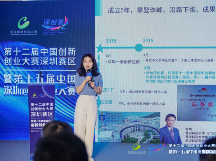 第十五届中国深圳创新创业大赛正式启动