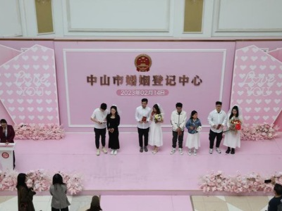 中山：想在“5.20”登记结婚？预约安排来了
