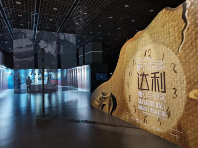 “萨尔瓦多·达利——魔幻与现实”展览亮相广州图书馆  逼真还原31幅鬼才艺术家的代表作品 
