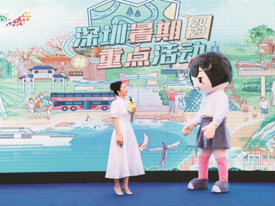 深圳中国旅游日主题活动启动，景点景区推出51项重点活动
