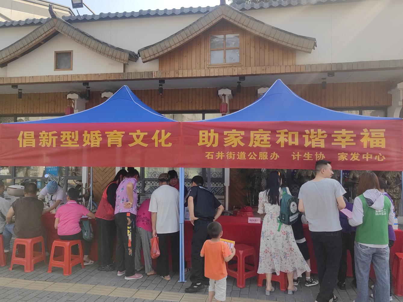 石井街道开展新时代婚育文化宣传服务活动