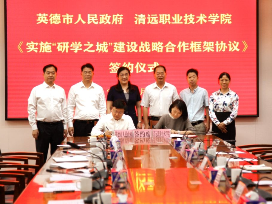 政、校合作抢抓发展机遇，英德全力打造省研学标杆城市
