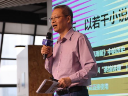 历史学家要向文学家学习…… 学者王笛坪山开讲，刷新大众“历史观”