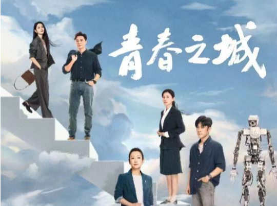 央视热播《青春之城》，made in 龙岗！