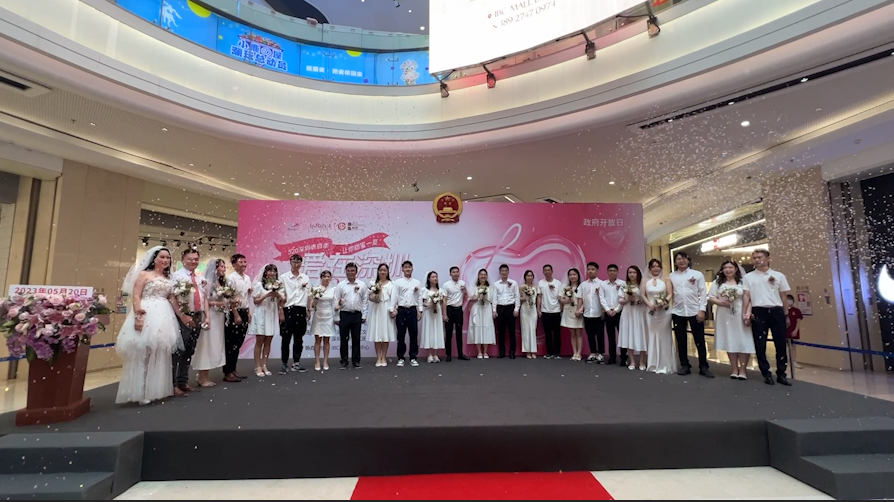 罗湖区举行“520”结婚登记集体颁证仪式 倡导文明新婚俗