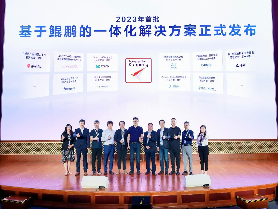 直击鲲鹏昇腾开发者峰会2023：昇腾AI面向人工智能三大开发场景提升效率