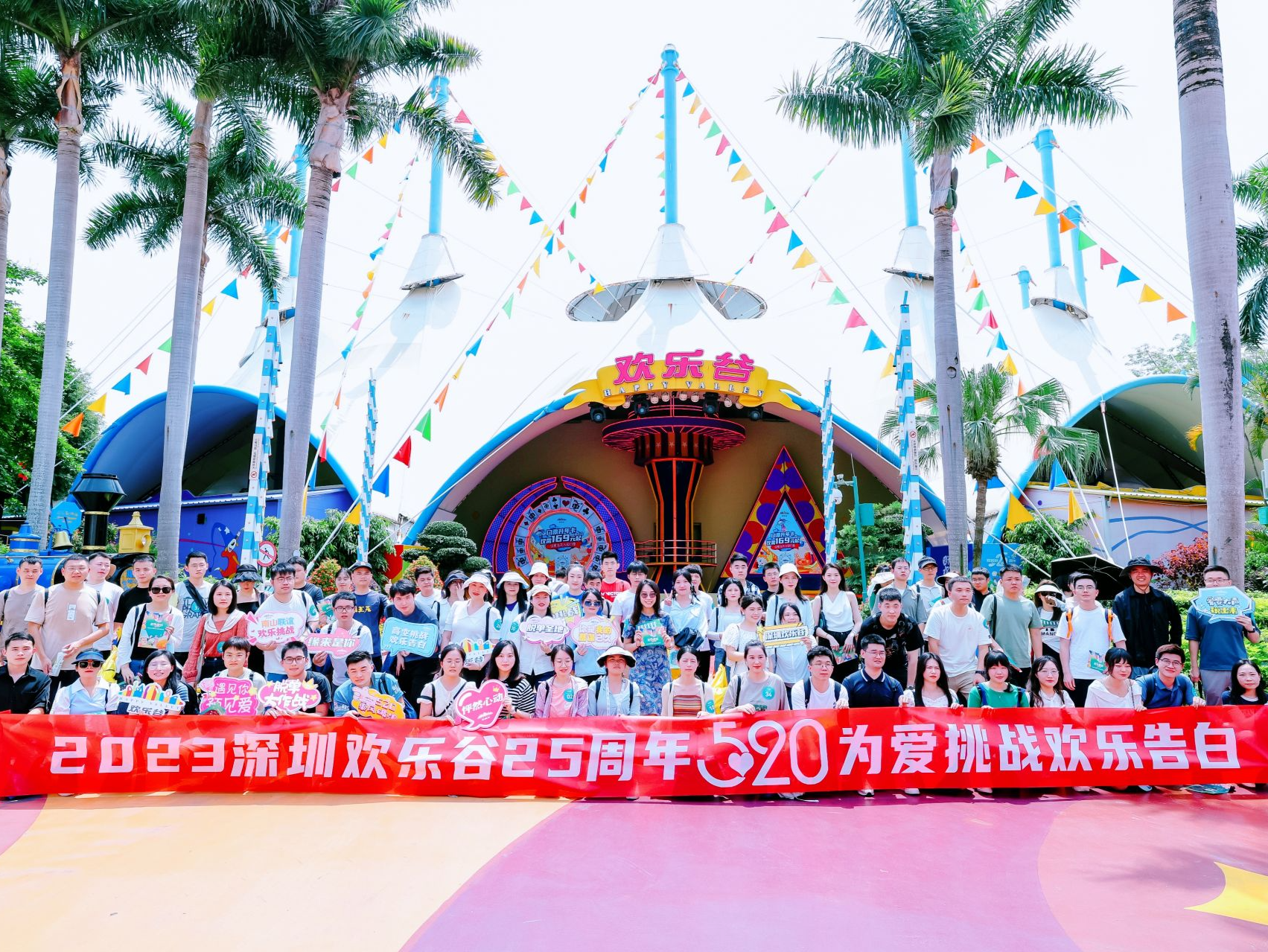 深圳欢乐谷举办520“为爱挑战 欢乐告白”活动，百位单身青年高空挑战