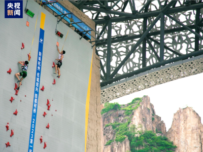 2023第一届全国攀岩冠军赛在浙江柯桥开赛