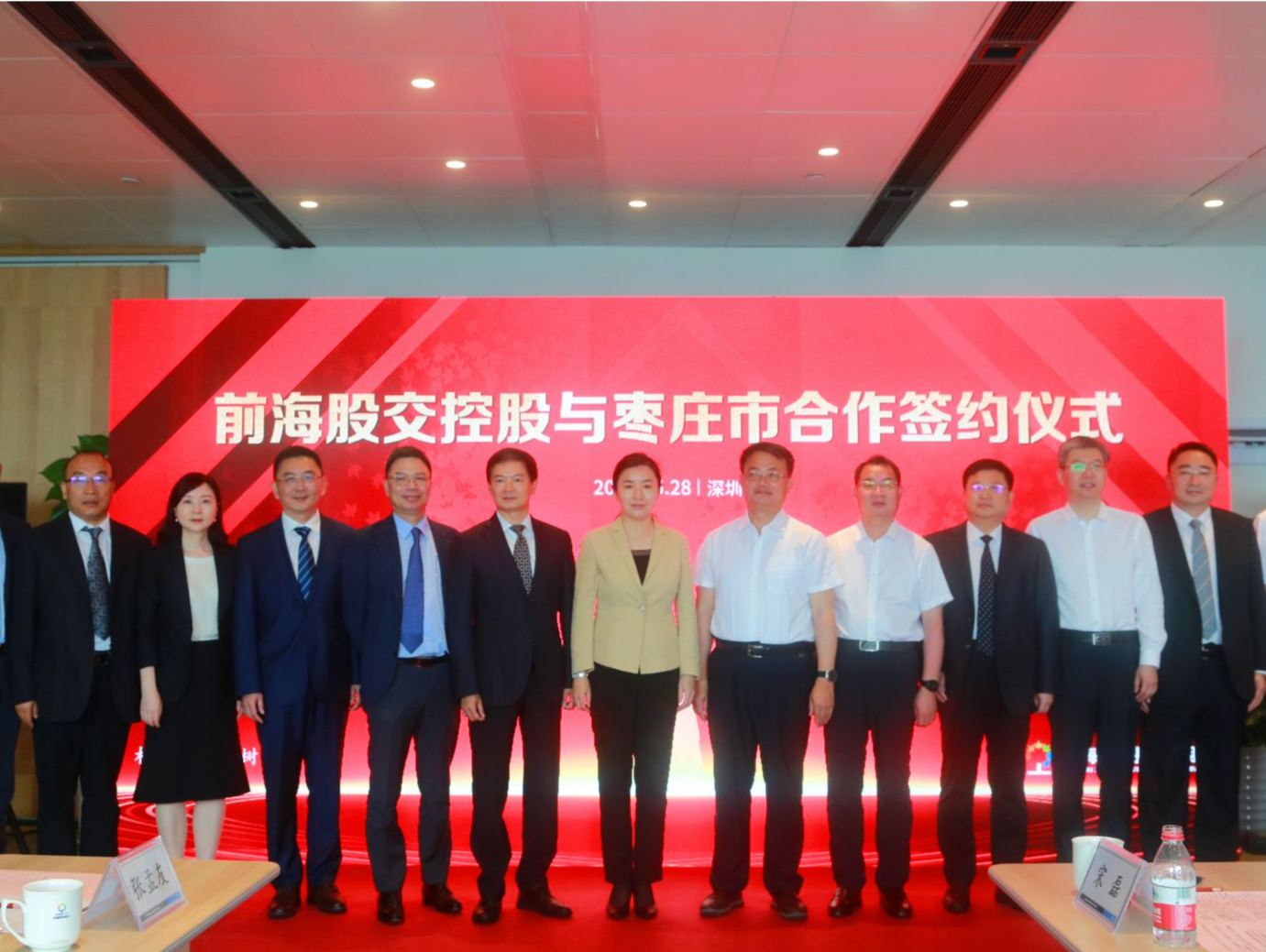 前海股交控股与枣庄市签署合作协议，助力枣庄新能源产业发展