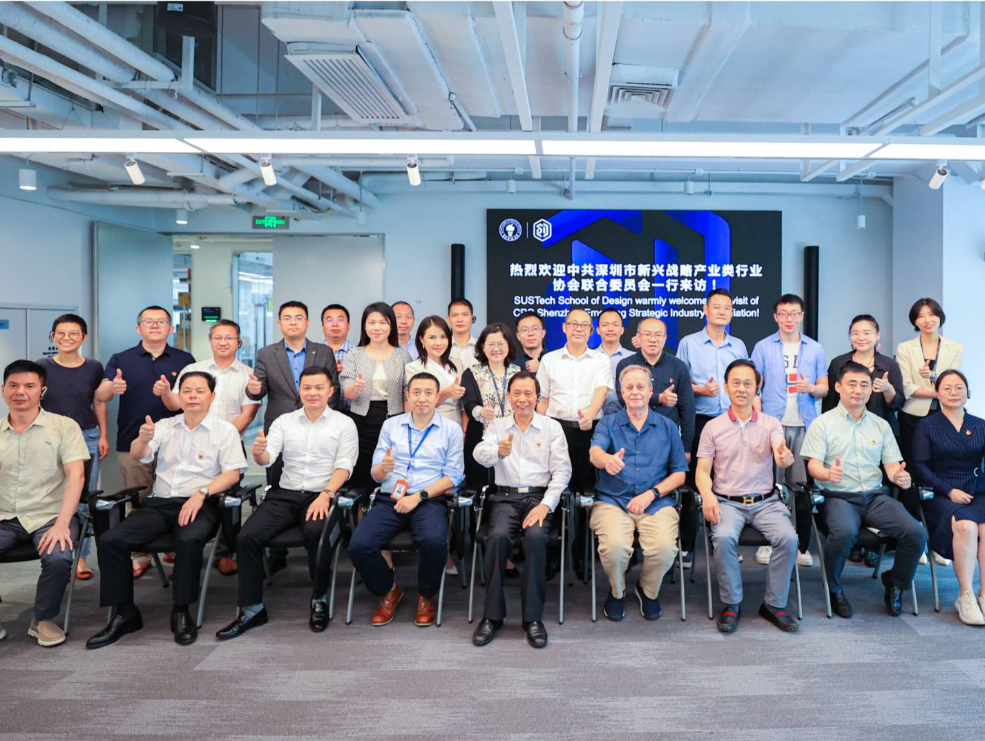 深圳新兴战略联合党委会同企业家走进南方科技大学
