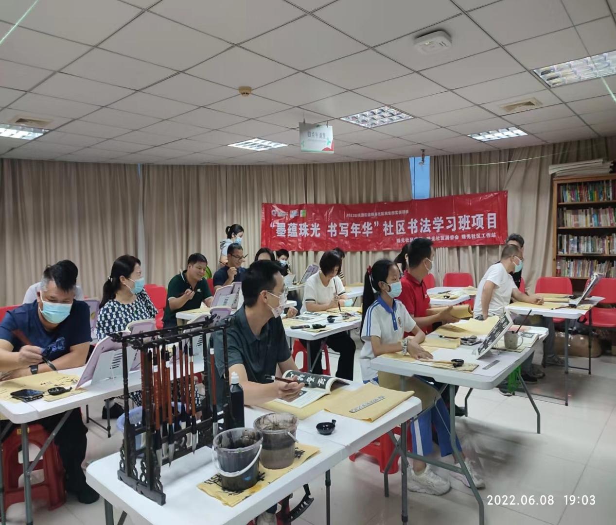 珠光社区书法培训活动收官，40场活动吸引600居民参与