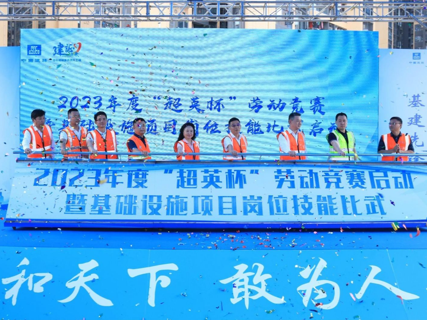 140名“基建工匠”同台竞技！中建五局华南公司“超英杯”基础设施项目岗位技能比武在深开赛