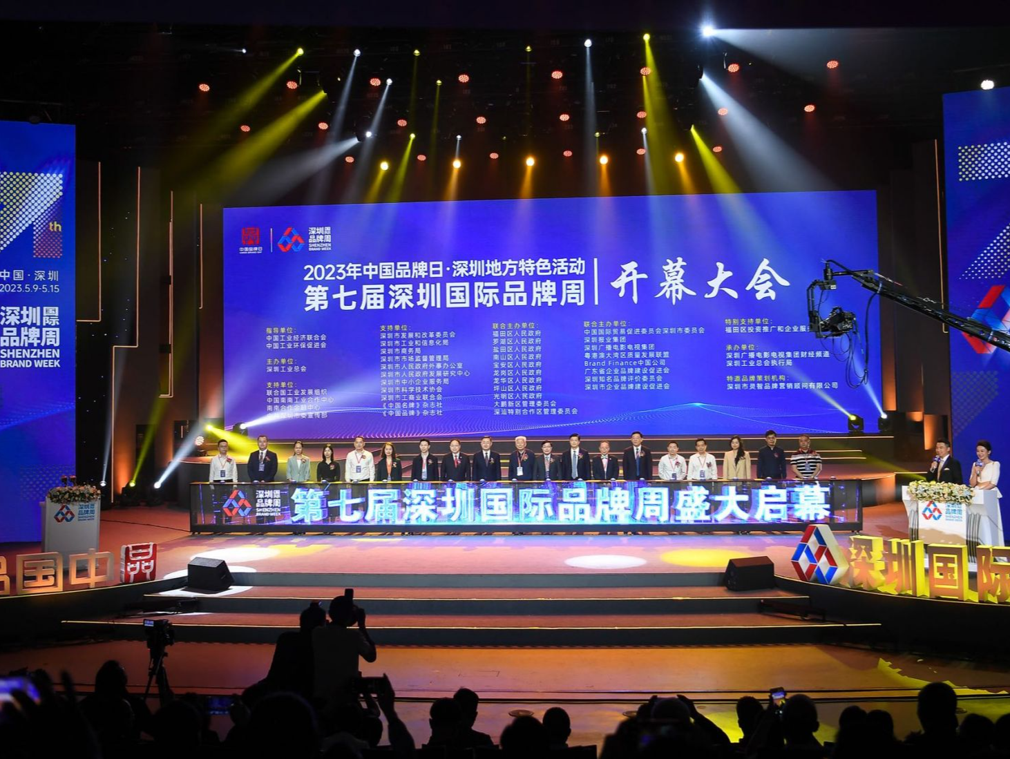 第七届深圳国际品牌周启幕 116个品牌获第二十届深圳知名品牌