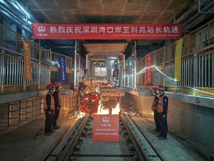 进度加速！地铁13号线深圳湾口岸站至科苑站实现“长轨通”