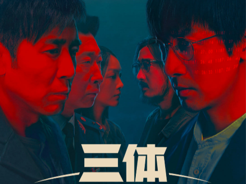 白玉兰奖入围名单揭晓，《三体》《柴米油盐之上》《大理寺日志2》等在列