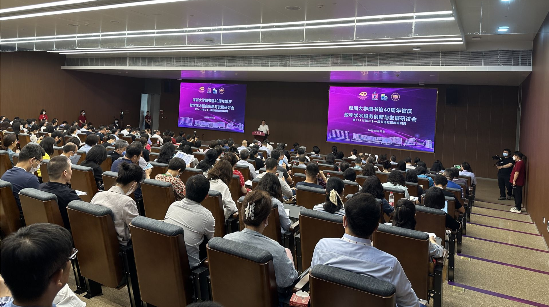200余高校图书馆专家齐聚深大 共探图书馆现代化高质量发展