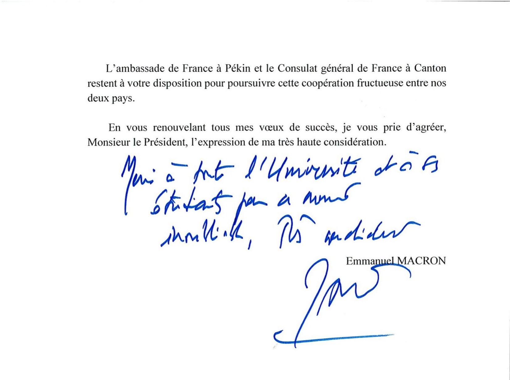 法国总统马克龙致函中山大学校长高松表达感谢