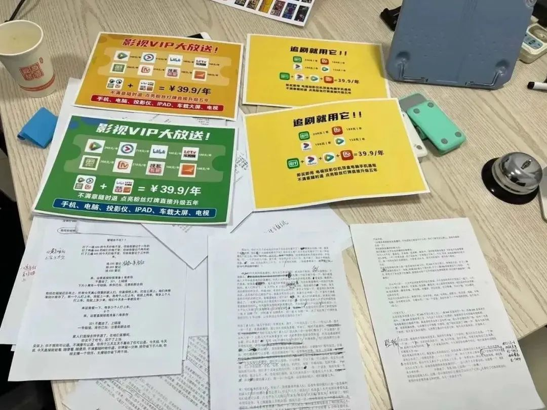 视频VIP一号通？网友：没想到危害这么大！