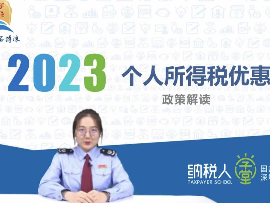 前海税务局“纳税人学堂”开讲 个税辅导“干货满满”