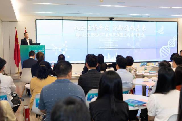 “破冰”之旅，南山区首场三甲医院大型医企对接会干货满满