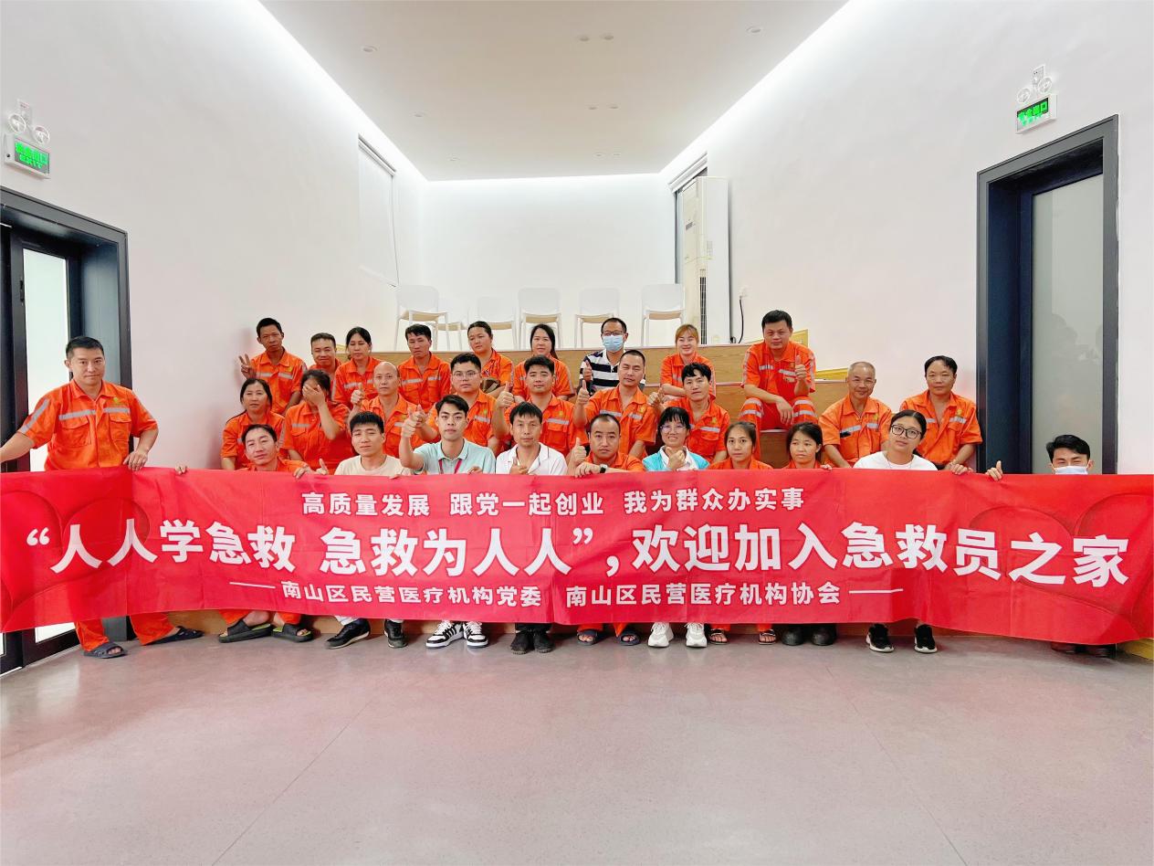 南山环保志愿者举办环卫工人急救培训