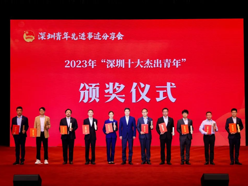 @深圳青年，你们是今天最闪亮的星！