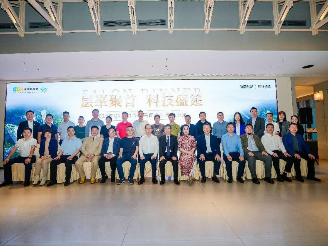 寻求专精特新高质量发展，深圳市高科技企业协同创新促进会举办科技沙龙