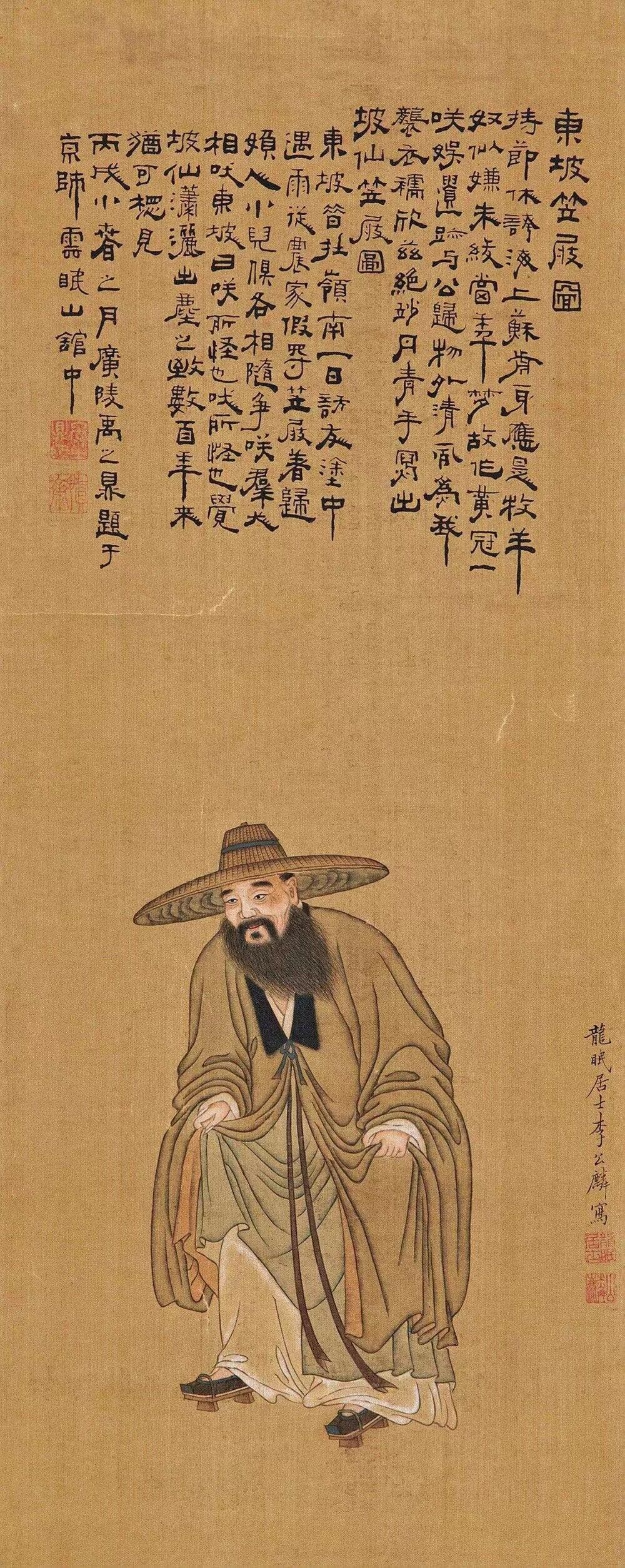 宋人李公麟《东坡笠屐图》。