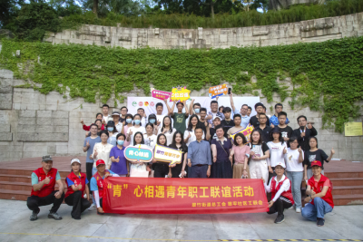 “青”心相遇 共赴美好——翠竹街道举办青年职工联谊活动