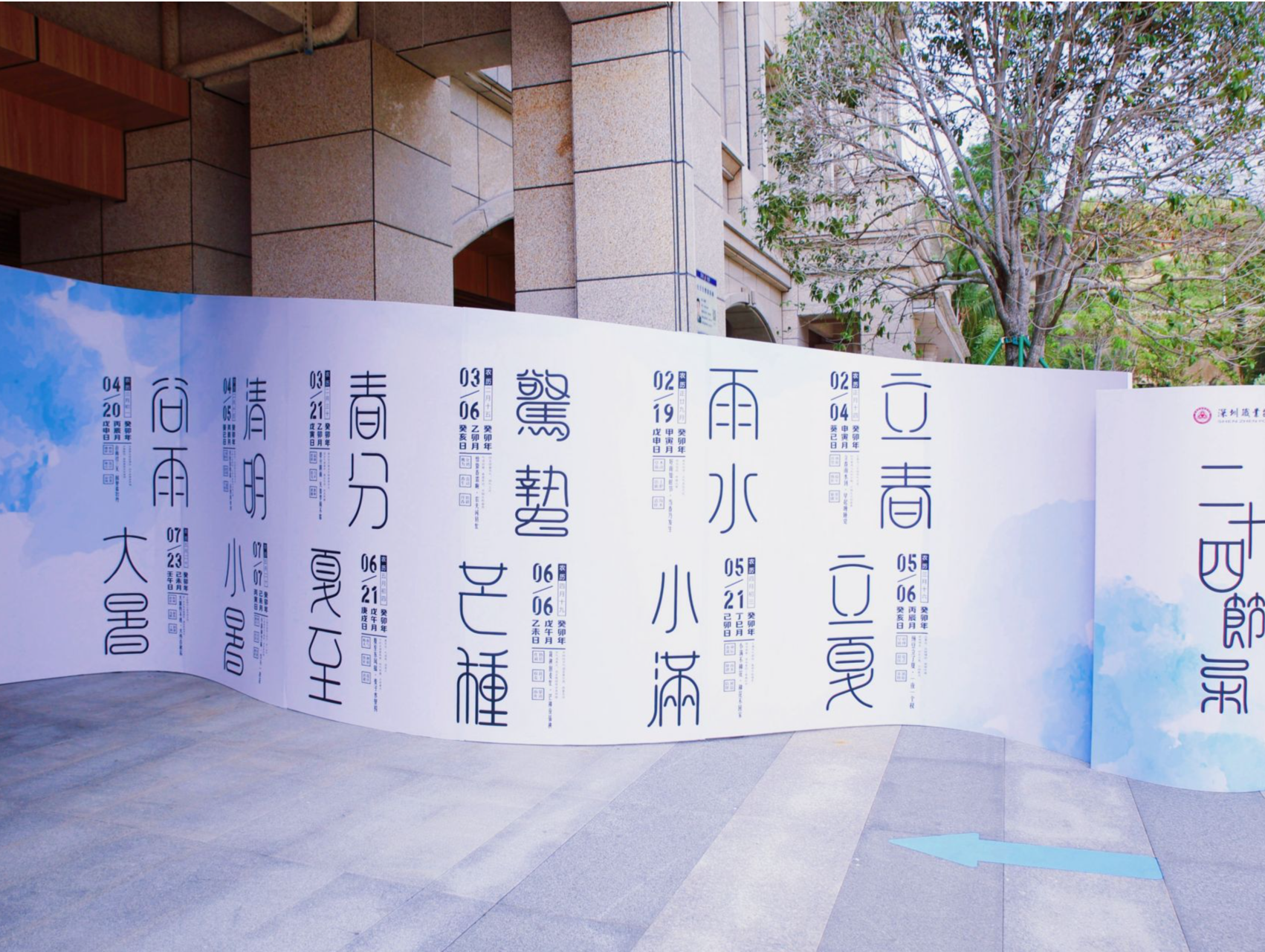 深职院举行“时序岁丰——指尖传非遗之七十二物候主题作品展”