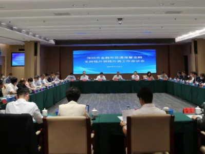 再发力，深圳部署推动金融支持外贸促稳提质