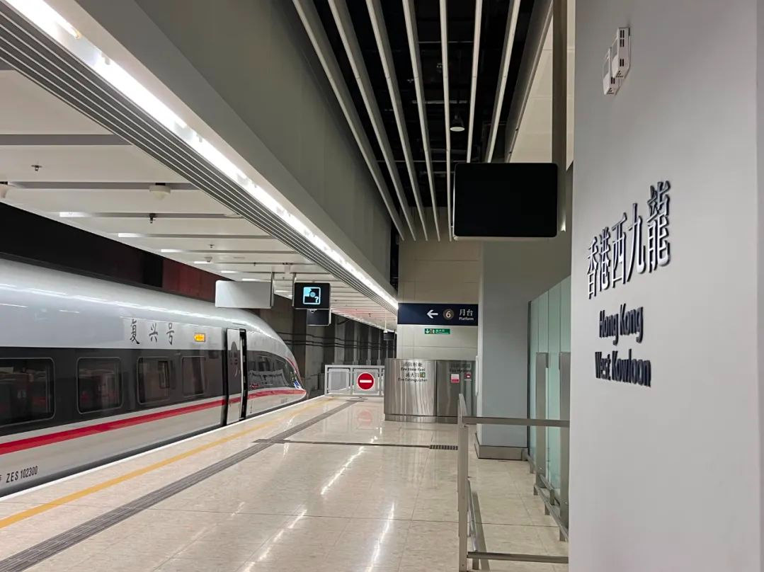 广深港部分跨境高铁列车临时停运