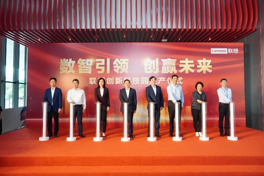 中建八局发展建设公司联想创新科技园项目规模投产仪式举行