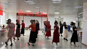让中老年人老有所乐，清水河街道龙湖社区长者舞蹈兴趣小组开课了