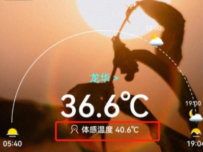 5月高温破纪录！深圳自动站昨日录得最高气温40.2℃！还要“烤”多两天，过了“六一”阿雨马上来消暑了……