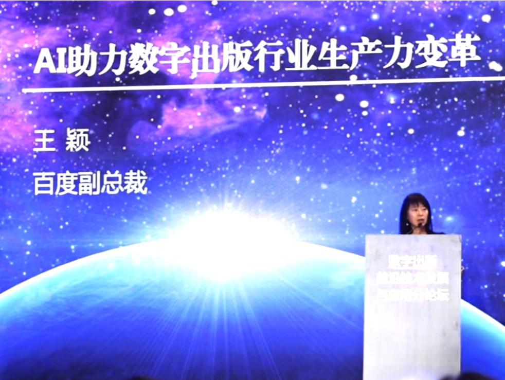 以数字出版助力文化强国建设