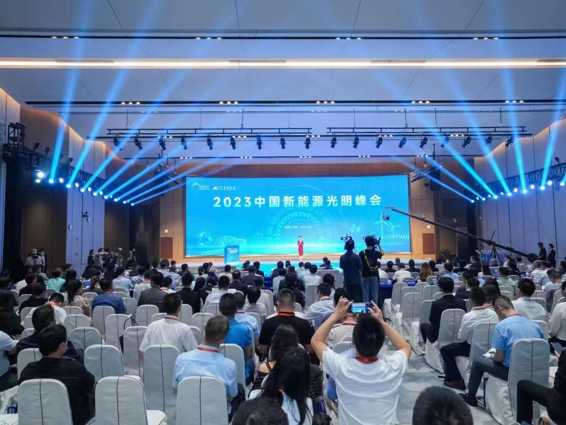 荟聚新能源，点亮科学城！2023中国新能源光明峰会在深举办