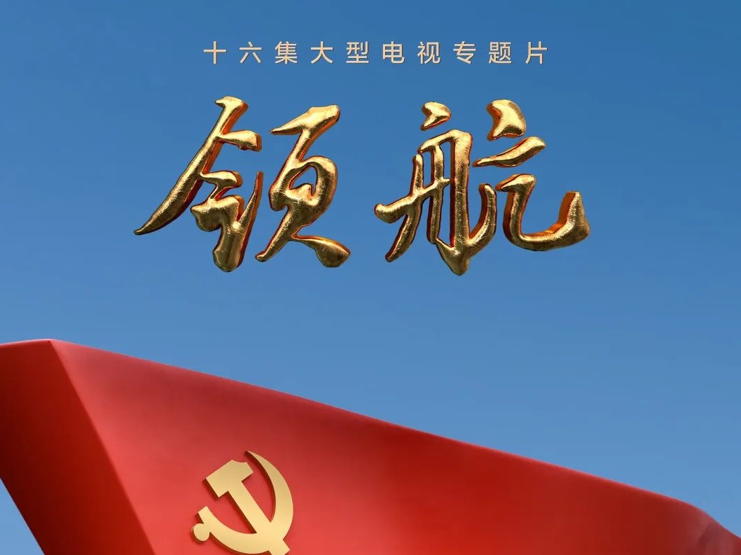 花开盛夏！总台多部作品摘得“白玉兰”