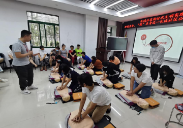长城社区组织公益急救培训