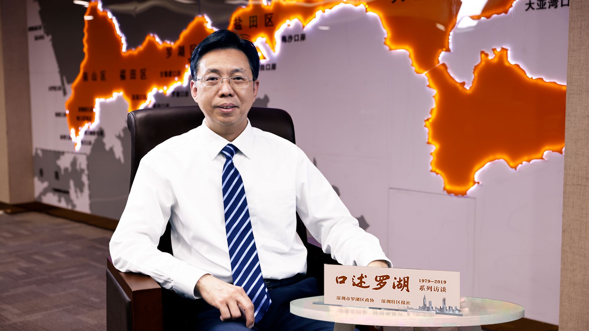 口述罗湖第48期 | 陈永福：罗湖口岸是见证改革开放浪潮的“窗口”