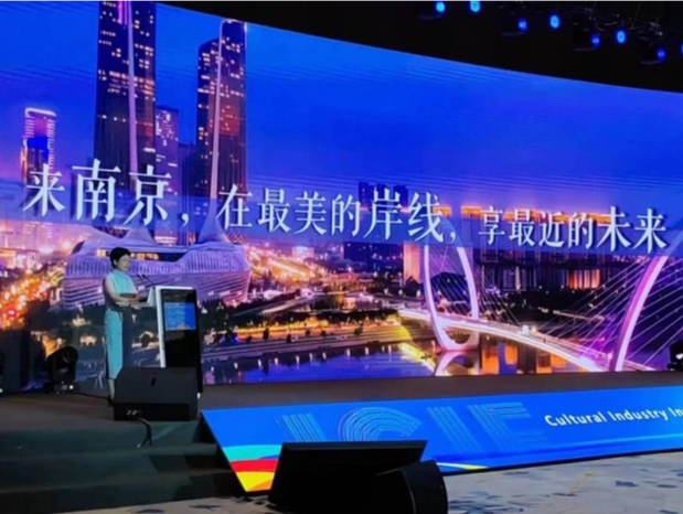 2023南京文化产业系列推介活动在深圳举行